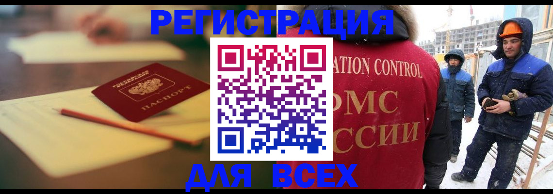 прописка для школы в Озёрах