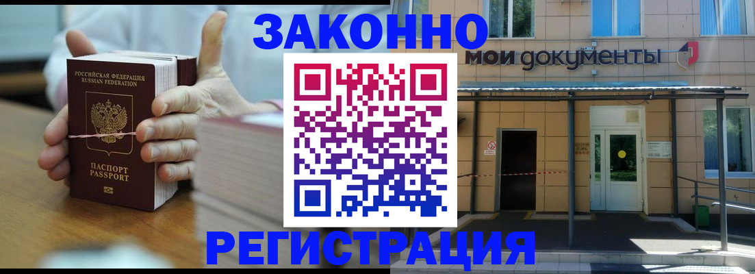 временная регистрация в квартире в Озёрах