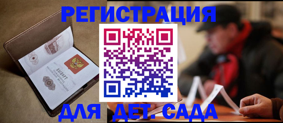 прописка в Озёрах